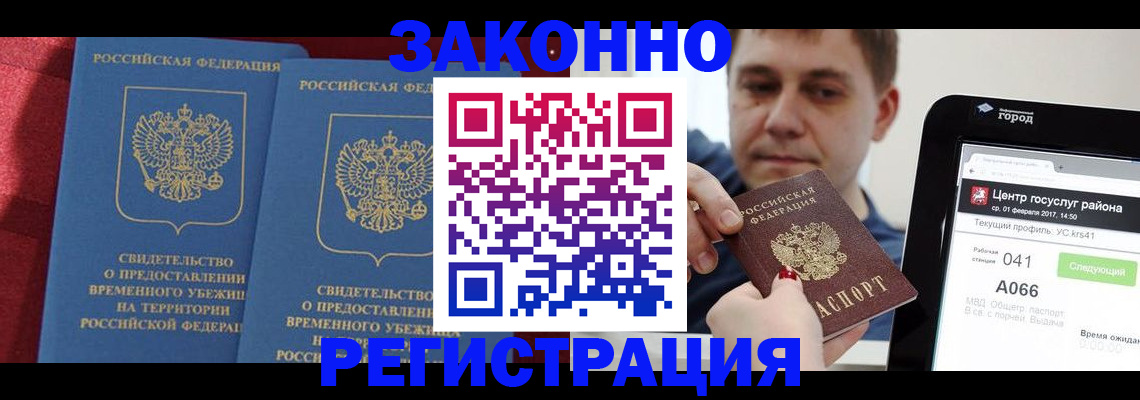 временная регистрация госуслуги в Удачном