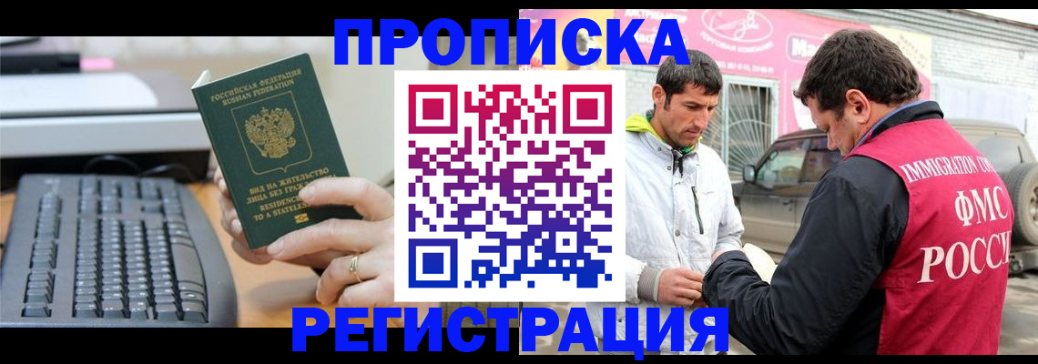 найти адрес прописки в Удачном