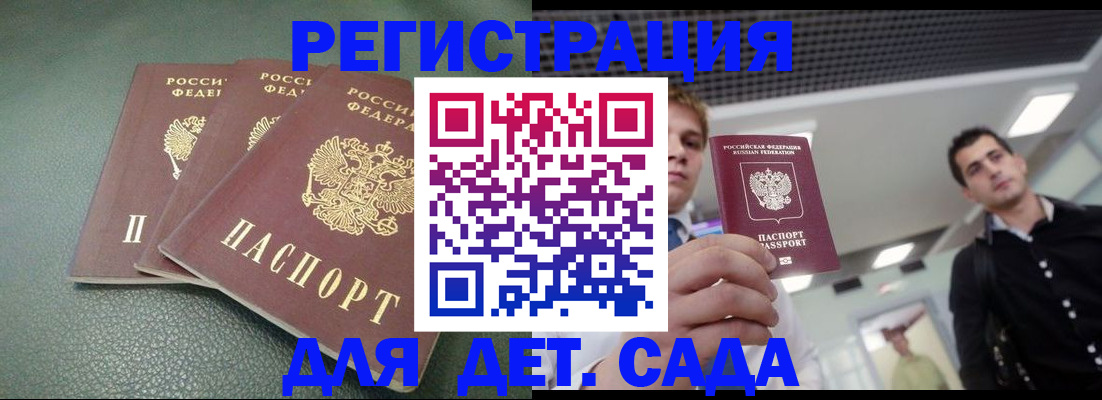 найти адрес прописки в Удачном