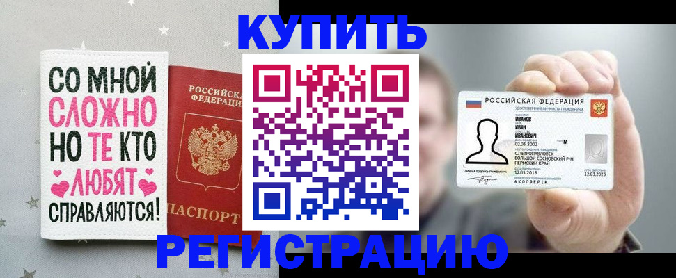 где прописаться в Удачном