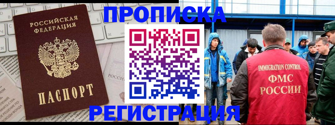 найти адрес прописки в Удачном