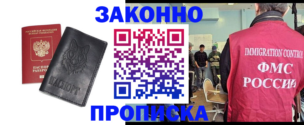 где прописаться в Удачном