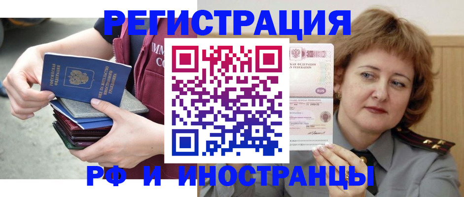 прописка в квартире в Удачном